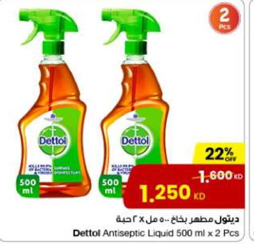 DETTOL Disinfectant available at The Sultan Center in Kuwait - Ahmadi Governorate