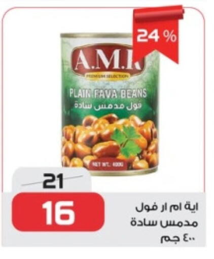 Fava Beans available at  Zahran Market in Egypt - Cairo