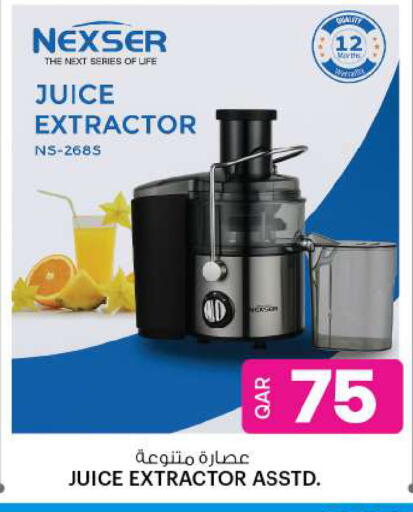 Juicer available at Ansar Gallery in Qatar - Al-Shahaniya