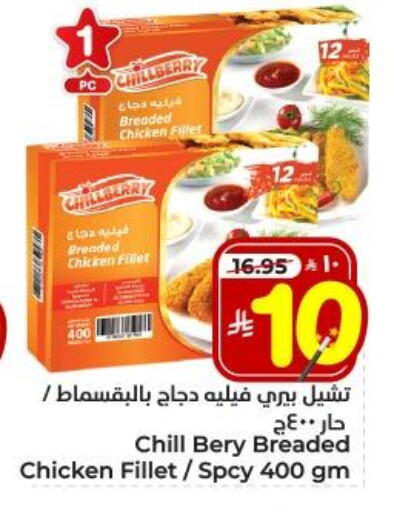 available at Hyper Al Wafa in KSA, Saudi Arabia, Saudi - Dammam