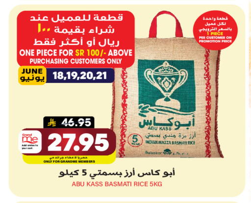 أرز in جراند هايبر, المملكة العربية السعودية Offers - المملكة العربية السعودية أرز سيلا / مازا available at جراند هايبر in مملكة العربية السعودية, السعودية, سعودية - الرياض