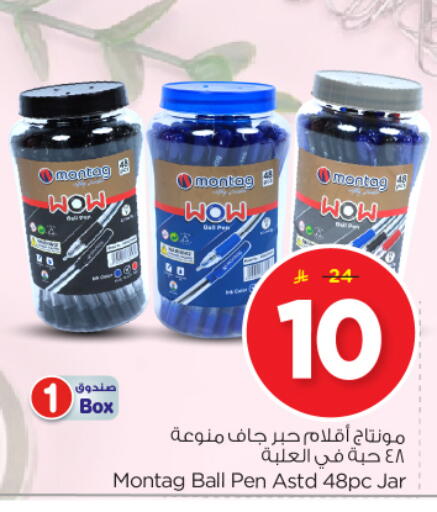 School & Stationary in Nesto, Saudi Arabia Offers - Saudi Arabia available at Nesto in KSA, Saudi Arabia, Saudi - Buraidah