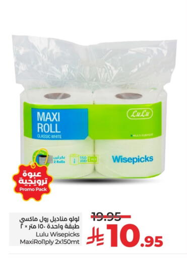 available at LULU Hypermarket in KSA, Saudi Arabia, Saudi - Riyadh