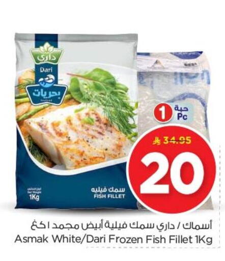 available at Nesto in KSA, Saudi Arabia, Saudi - Al Majmaah