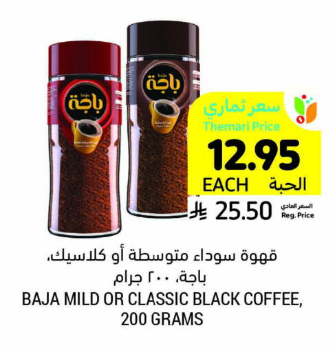 BAJA Coffee available at Tamimi Market in KSA, Saudi Arabia, Saudi - Hafar Al Batin