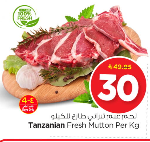 Mutton / Lamb available at Nesto in KSA, Saudi Arabia, Saudi - Dammam