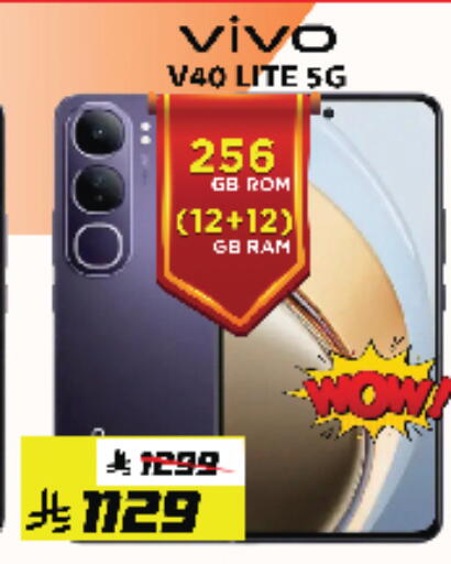 VIVO available at City Flower in KSA, Saudi Arabia, Saudi - Riyadh