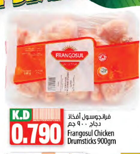 فرانغوسول أفخاذ دجاج available at مانجو هايبرماركت in الكويت - محافظة الجهراء