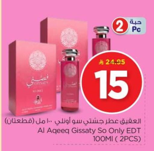 available at Nesto in KSA, Saudi Arabia, Saudi - Al Majmaah