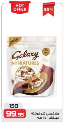 GALAXY available at  Zahran Market in Egypt - Cairo