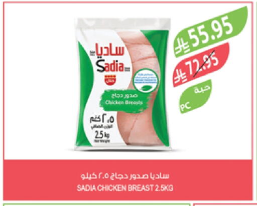 SADIA Chicken Breast available at Farm  in KSA, Saudi Arabia, Saudi - Arar