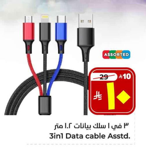 Accessories - Electronics in Hyper Al Wafa, Saudi Arabia Offers - Saudi Arabia Cables available at Hyper Al Wafa in KSA, Saudi Arabia, Saudi - Ta'if