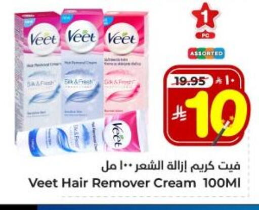 Shaving & Hair Removal in Hyper Al Wafa, Saudi Arabia Offers - Saudi Arabia VEET Hair Remover Cream available at Hyper Al Wafa in KSA, Saudi Arabia, Saudi - Dammam