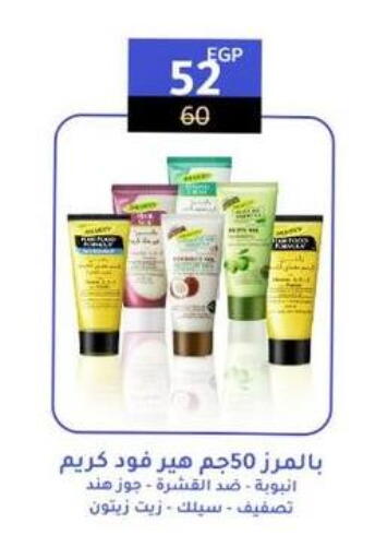 كريم سيلك كريم للوجه available at وكالة المنصورة - الدقهلية‎ in Egypt - القاهرة