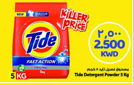 TIDE Detergent available at Mark & Save in Kuwait - Ahmadi Governorate