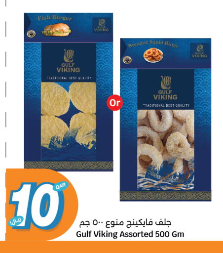 برجر دجاج available at سيتي هايبرماركت in قطر - الوكرة