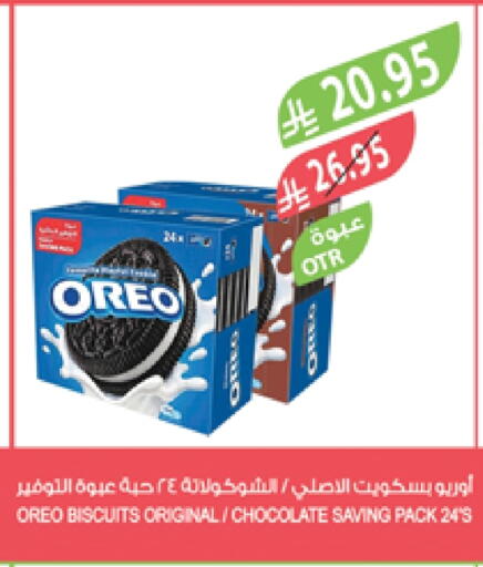 OREO available at Farm  in KSA, Saudi Arabia, Saudi - Sakaka