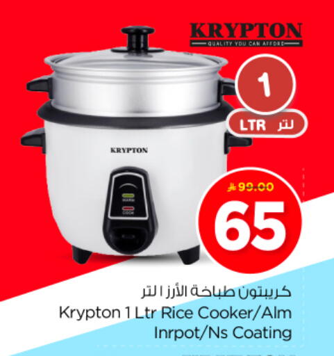 available at Nesto in KSA, Saudi Arabia, Saudi - Buraidah