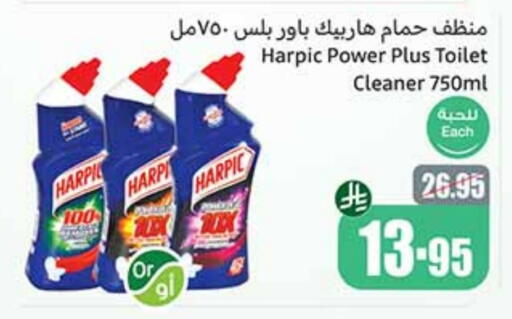 تنظيف in أسواق عبد الله العثيم, المملكة العربية السعودية Offers - المملكة العربية السعودية هاربيك منظف المرحاض / البالوعة available at أسواق عبد الله العثيم in مملكة العربية السعودية, السعودية, سعودية - خميس مشيط
