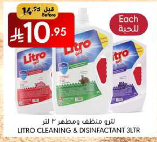 تنظيف in مانويل ماركت, المملكة العربية السعودية Offers - المملكة العربية السعودية منظف عام available at مانويل ماركت in مملكة العربية السعودية, السعودية, سعودية - جدة