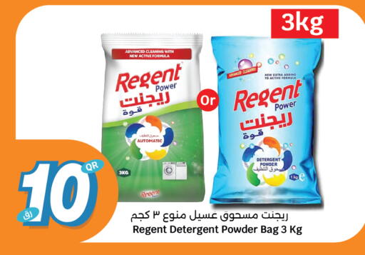 غسل الملابس in سيتي هايبرماركت, قطر Offers - قطر ريجنت منظف available at سيتي هايبرماركت in قطر - الشحانية
