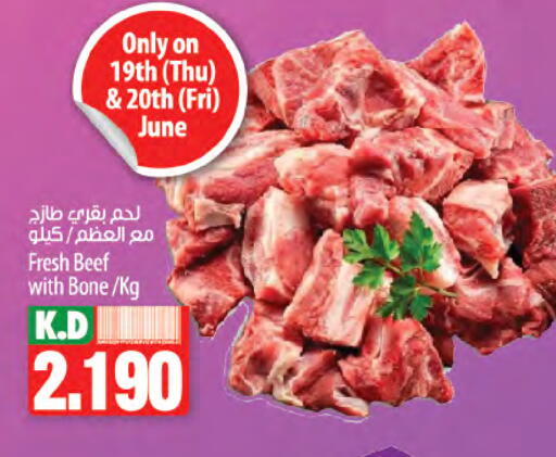 Beef available at Mango Hypermarket  in Kuwait - Jahra Governorate