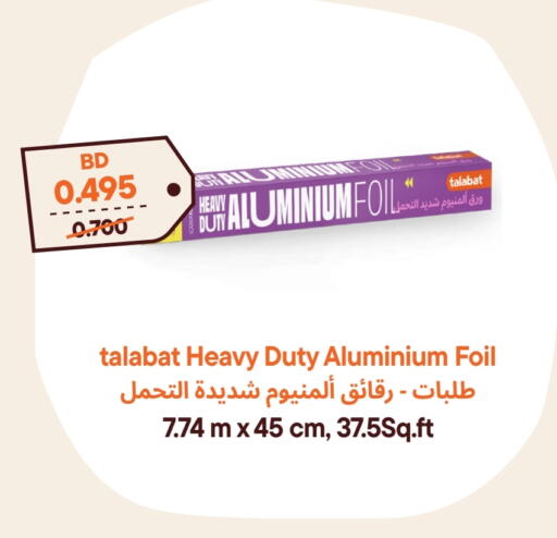 Aluminum Foil available at Talabat Mart in Bahrain