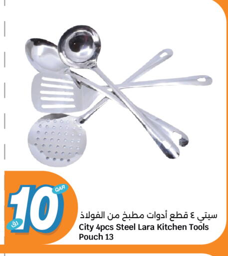 available at City Hypermarket in Qatar - Al Shamal