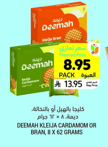 Cardamom available at Tamimi Market in KSA, Saudi Arabia, Saudi - Jubail