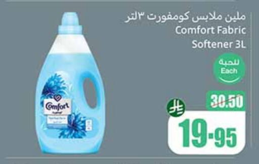 COMFORT Softener available at Othaim Markets in KSA, Saudi Arabia, Saudi - Ar Rass