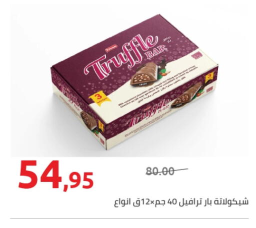 available at Hyper One  in Egypt - Cairo