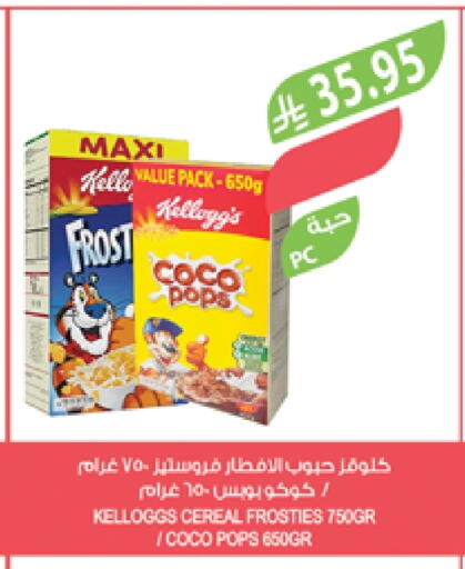 ماجي حبوب الإفطار available at المزرعة in مملكة العربية السعودية, السعودية, سعودية - جازان