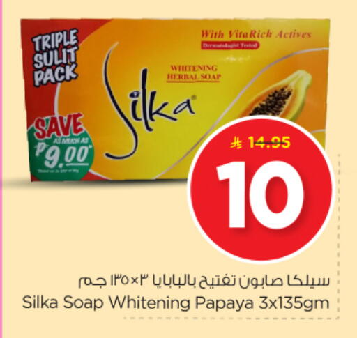 SILKA available at Nesto in KSA, Saudi Arabia, Saudi - Al-Kharj