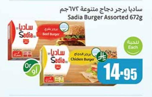 زيت الزنجبيل برجر دجاج available at أسواق عبد الله العثيم in مملكة العربية السعودية, السعودية, سعودية - رفحاء