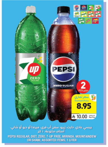 available at Tamimi Market in KSA, Saudi Arabia, Saudi - Jubail