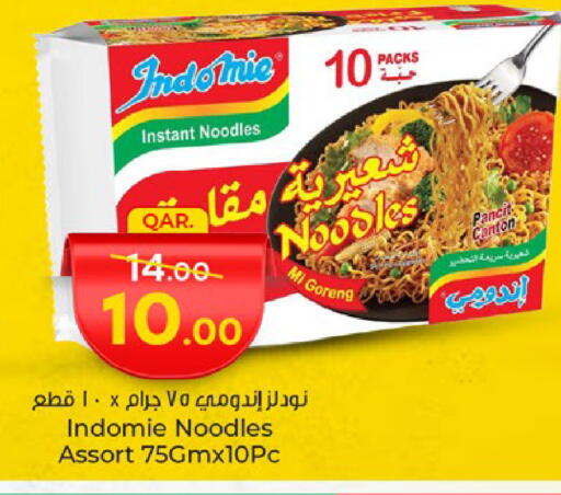 باريلا نودلز available at باريس هايبرماركت in قطر - الريان