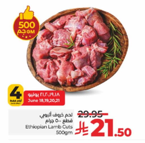 Mutton / Lamb available at LULU Hypermarket in KSA, Saudi Arabia, Saudi - Jeddah
