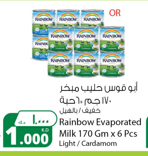 رينبو available at شركة المنتجات الزراعية الغذائية in الكويت - محافظة الأحمدي