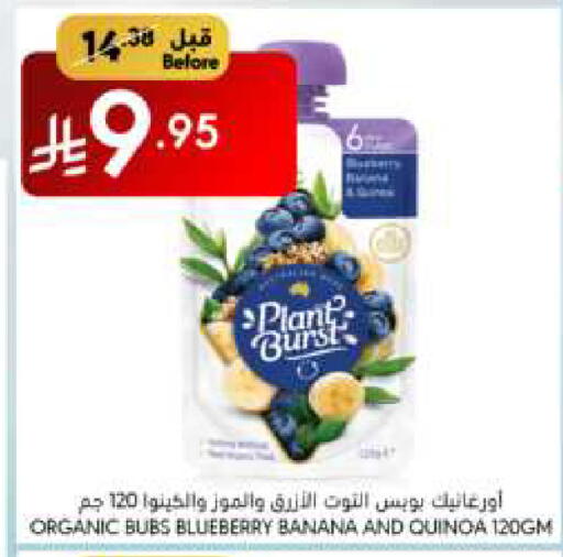 Blueberry BlueBerry Banana available at Manuel Market in KSA, Saudi Arabia, Saudi - Jeddah