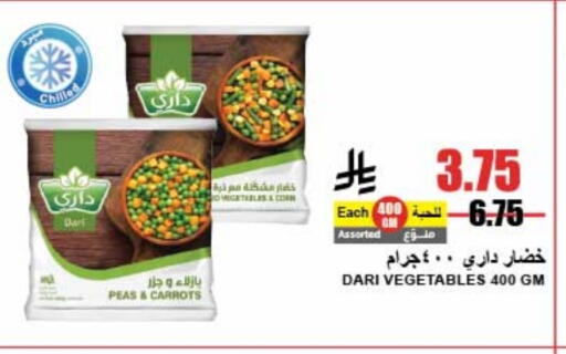 Peas available at A Market in KSA, Saudi Arabia, Saudi - Riyadh