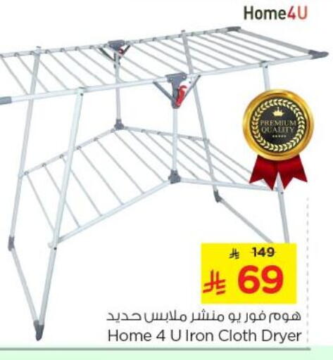 available at Nesto in KSA, Saudi Arabia, Saudi - Buraidah