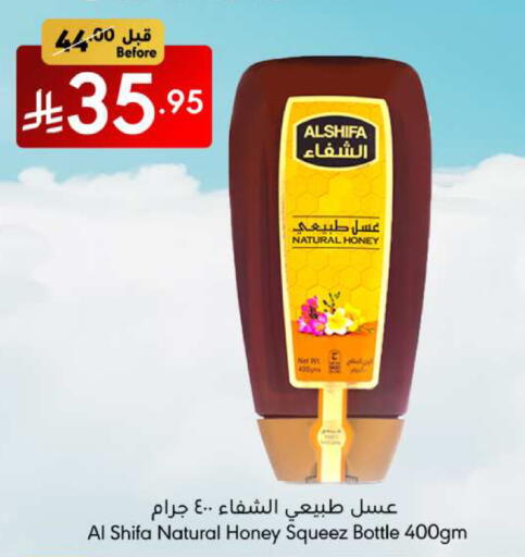 الصلصات والسبريد in مانويل ماركت, المملكة العربية السعودية Offers - المملكة العربية السعودية الشِفاء عسل available at مانويل ماركت in مملكة العربية السعودية, السعودية, سعودية - الرياض