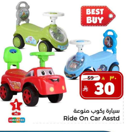 available at Hyper Al Wafa in KSA, Saudi Arabia, Saudi - Riyadh