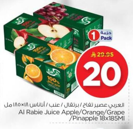AL RABIE available at Nesto in KSA, Saudi Arabia, Saudi - Al Majmaah