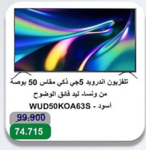 WANSA Smart TV available at Sabah Al-Ahmad Cooperative Society in Kuwait - Ahmadi Governorate