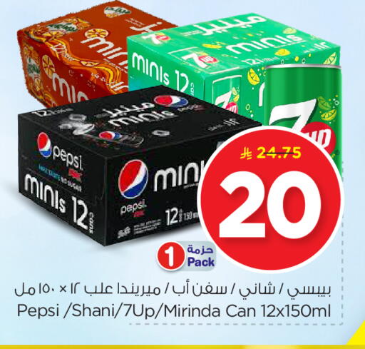 available at Nesto in KSA, Saudi Arabia, Saudi - Jubail