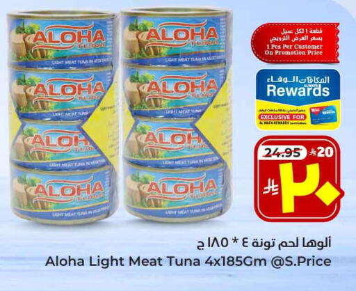 ALOHA Tuna - Canned available at Hyper Al Wafa in KSA, Saudi Arabia, Saudi - Mecca