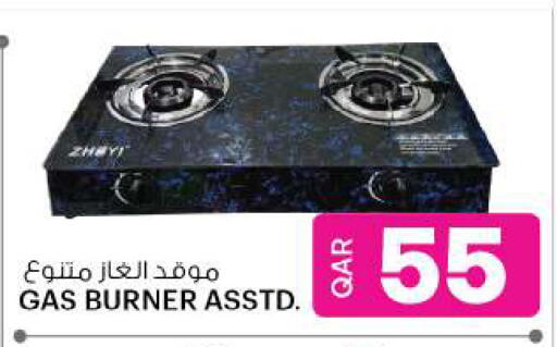 available at Ansar Gallery in Qatar - Umm Salal