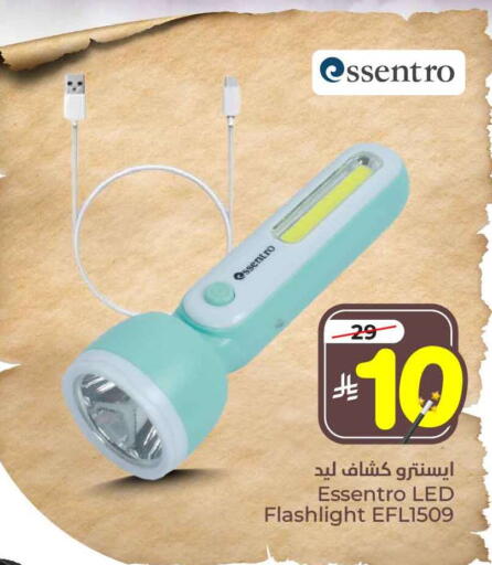 الإضاءة in هايبر الوفاء, المملكة العربية السعودية Offers - المملكة العربية السعودية available at هايبر الوفاء in مملكة العربية السعودية, السعودية, سعودية - جدة