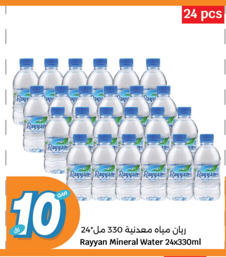 available at City Hypermarket in Qatar - Al Rayyan